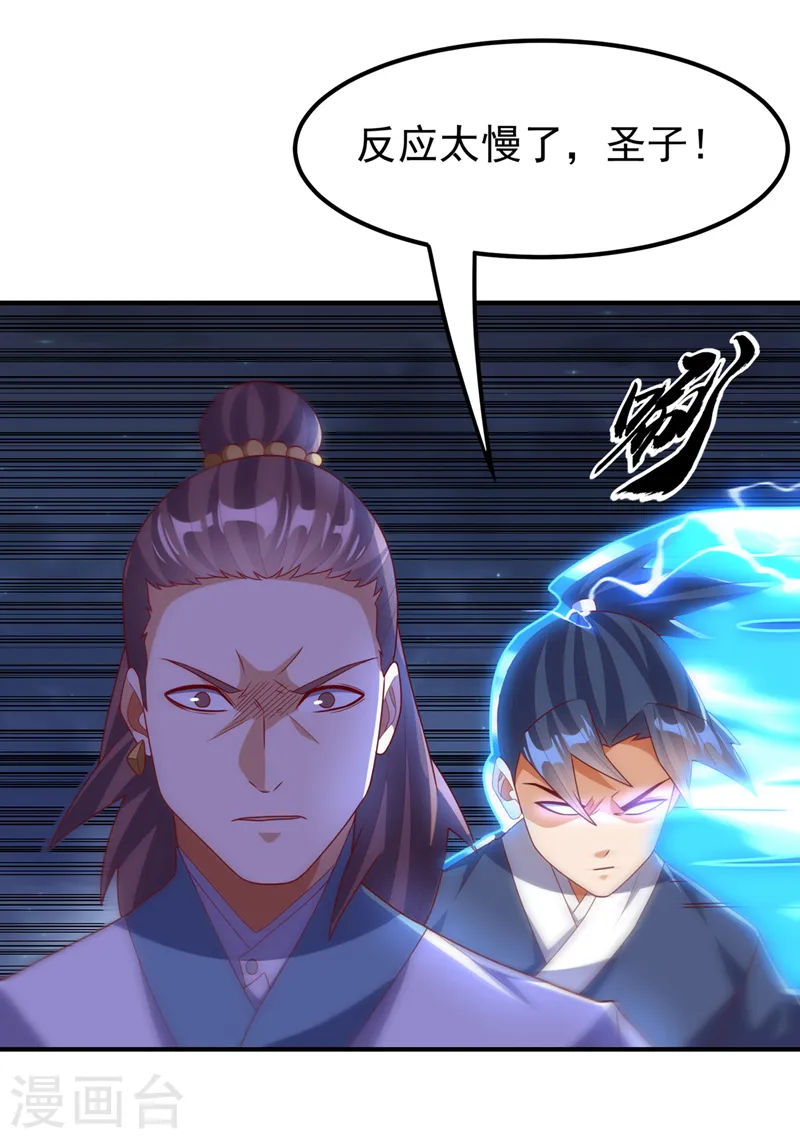 第246话 太阳神体！？0
