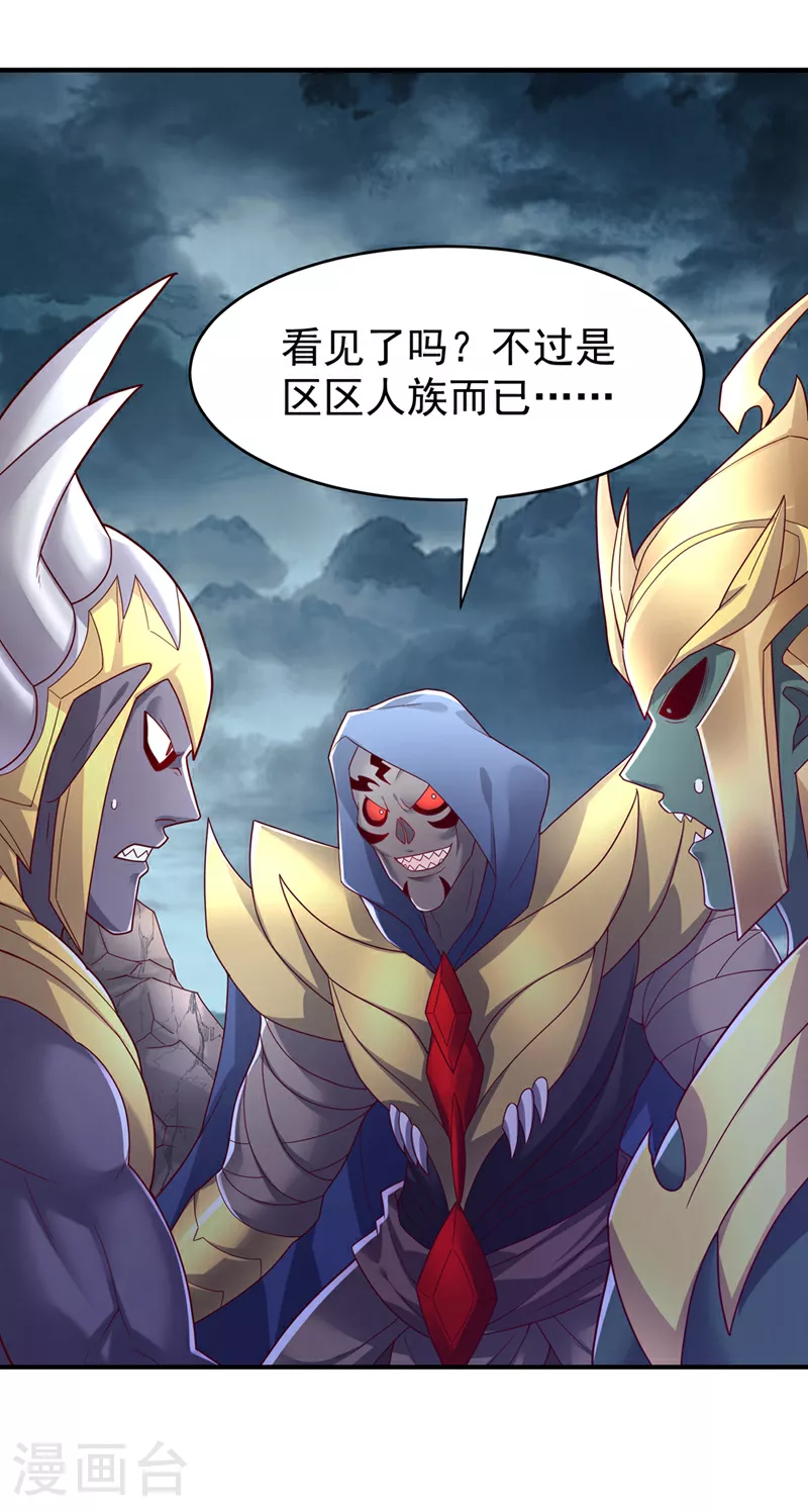 第385话 你简直是强盗！24