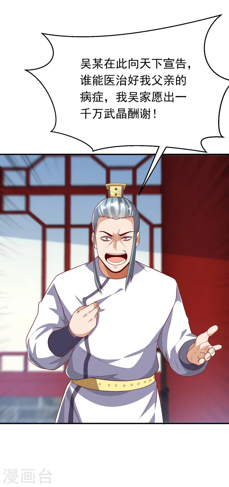 第240话 换个赌法如何？30