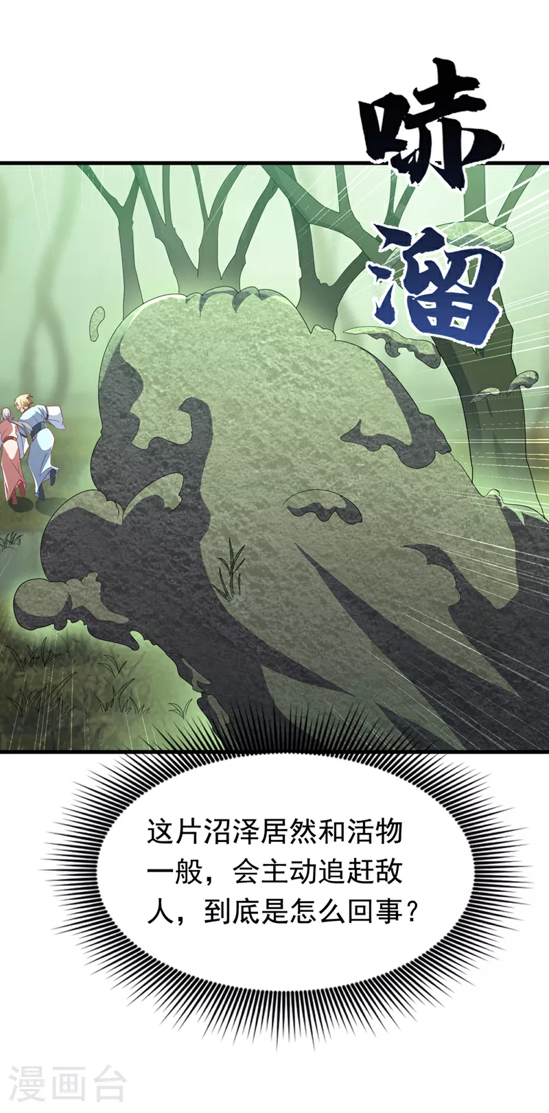 第377话 一万枚源石？！3