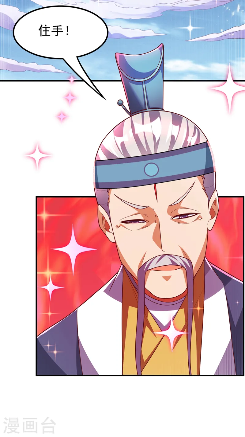 第260话 光明联盟深不可测！17