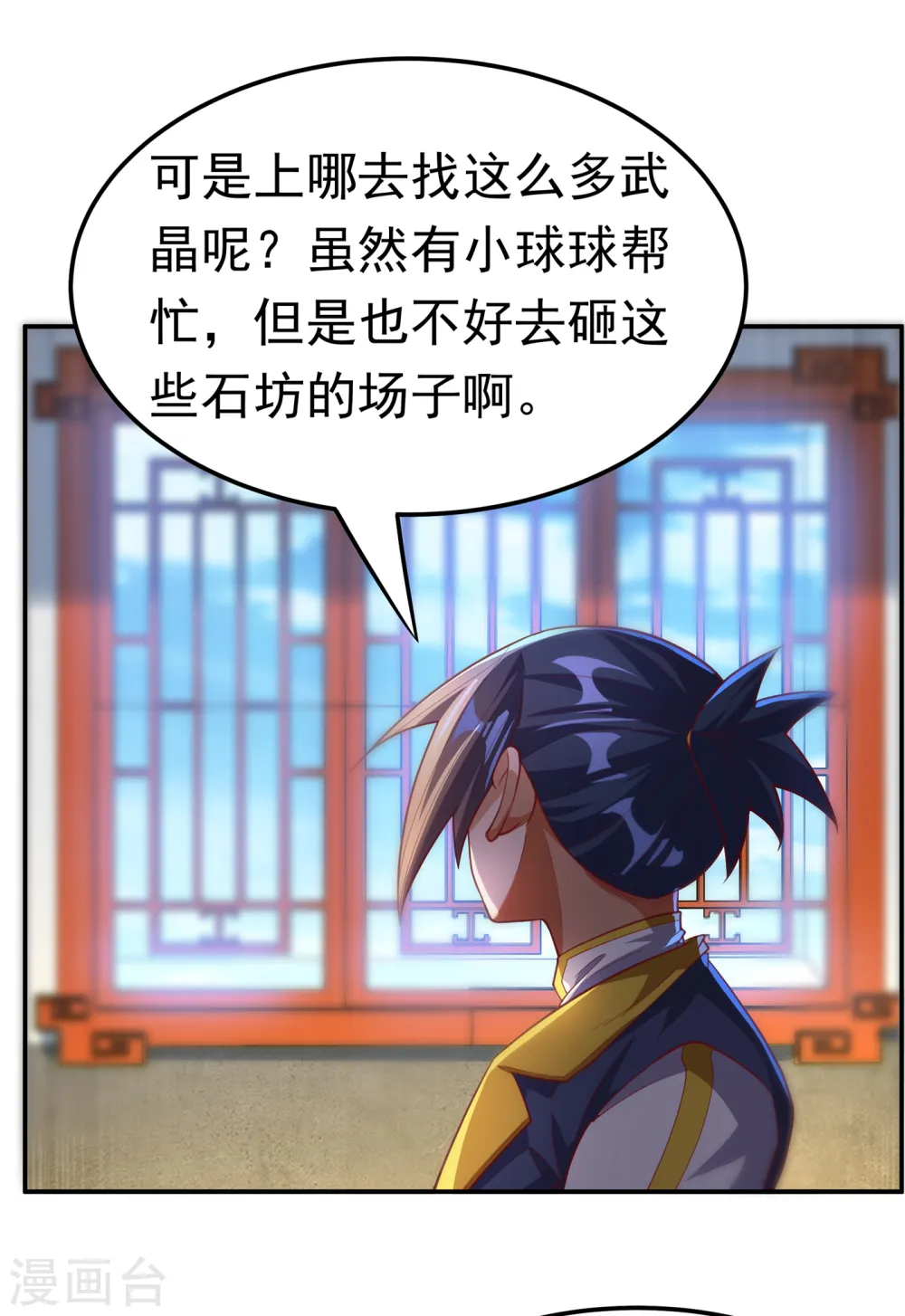 第126话 我就是来砸场子的！10