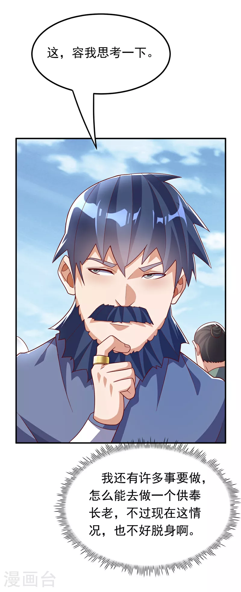 第330话 霉运王？！12
