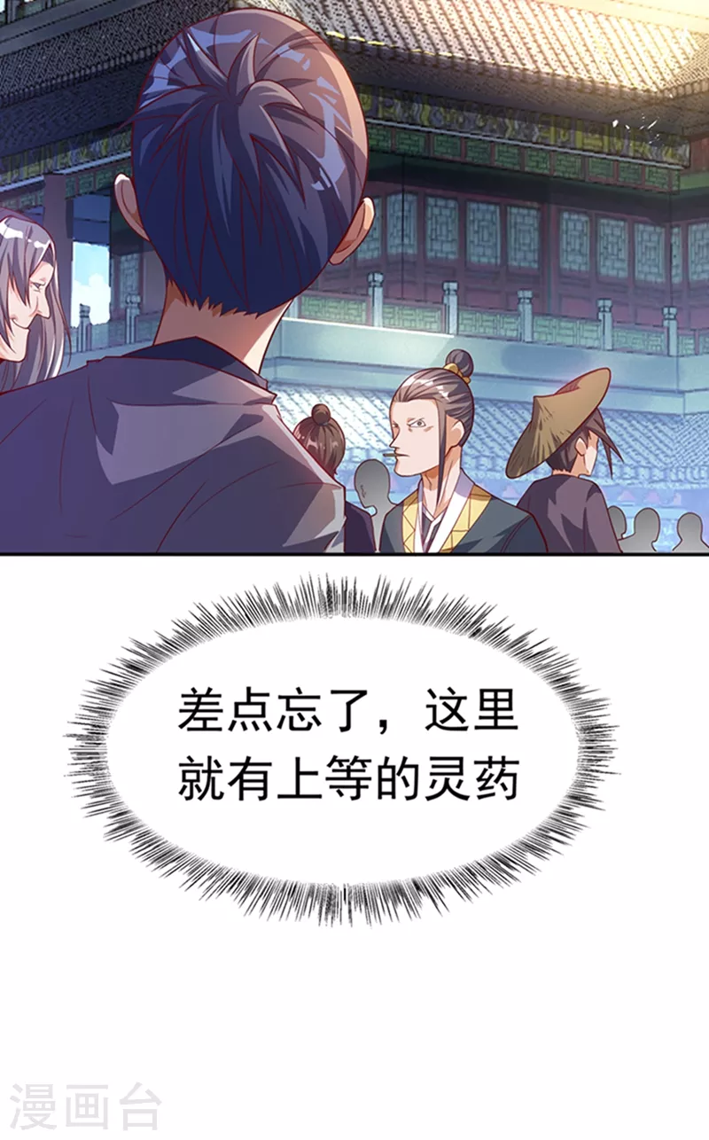 第42话 百盗域的历练11
