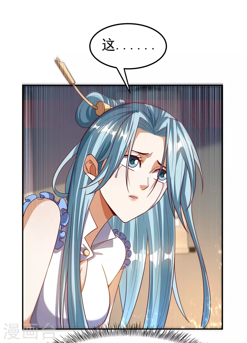 第101话 要怎样才能原谅我28