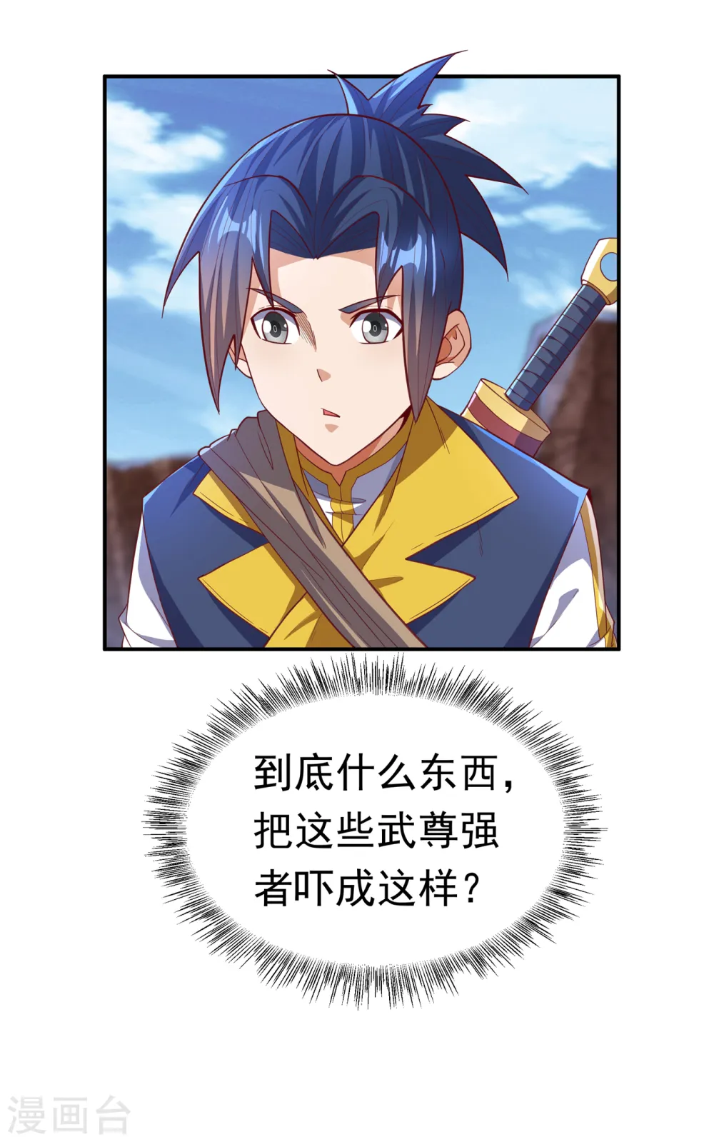 第131话 武尊级荒兽！10