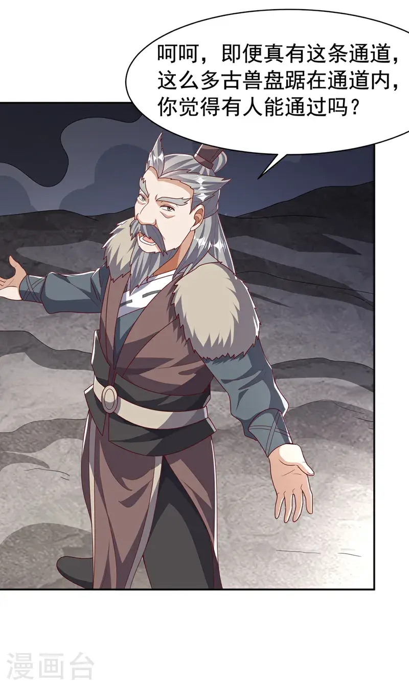 第446话 灵气消退？15