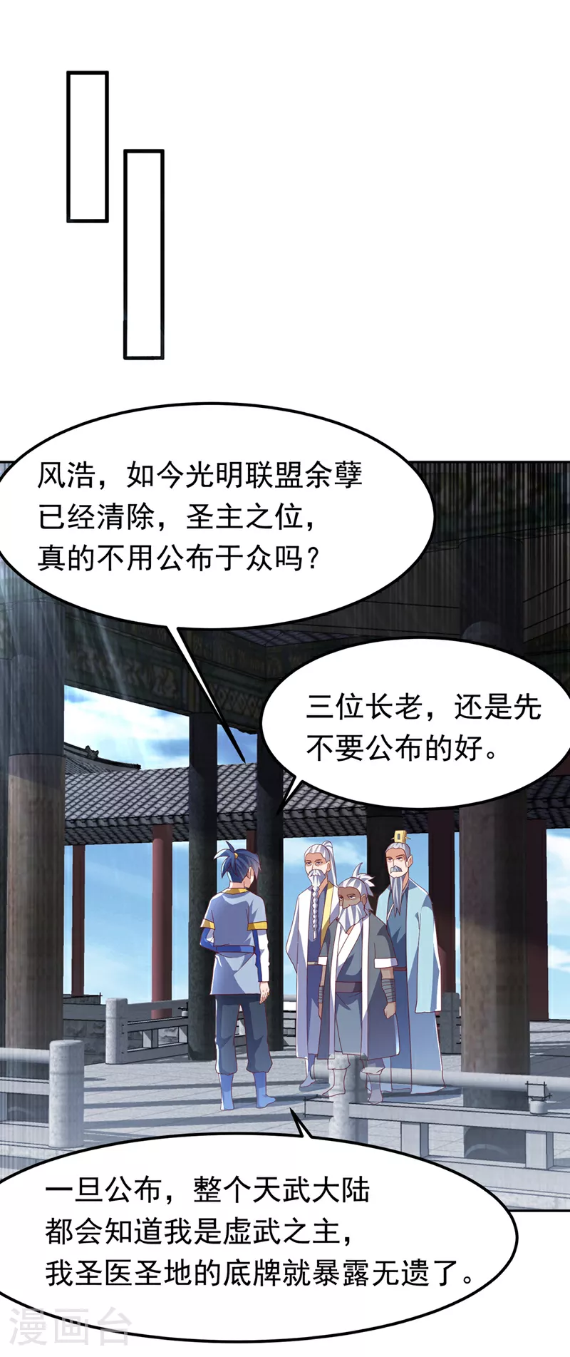 第359话 给我一个痛快25