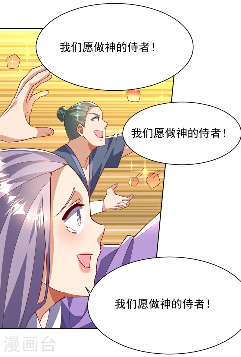 第349话 美好的姻缘？29