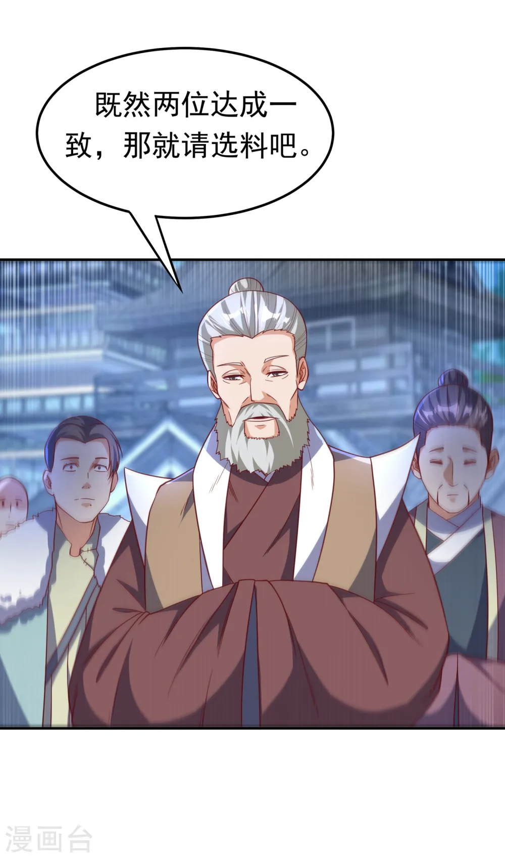 第137话 怎么是你？！12