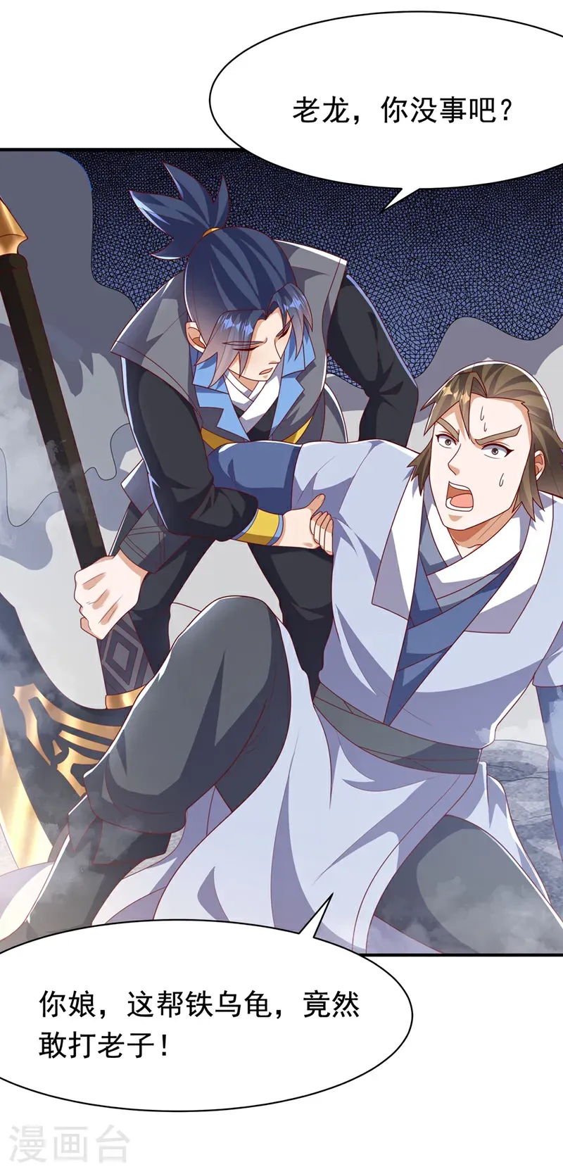 第468话 铁甲人？！29