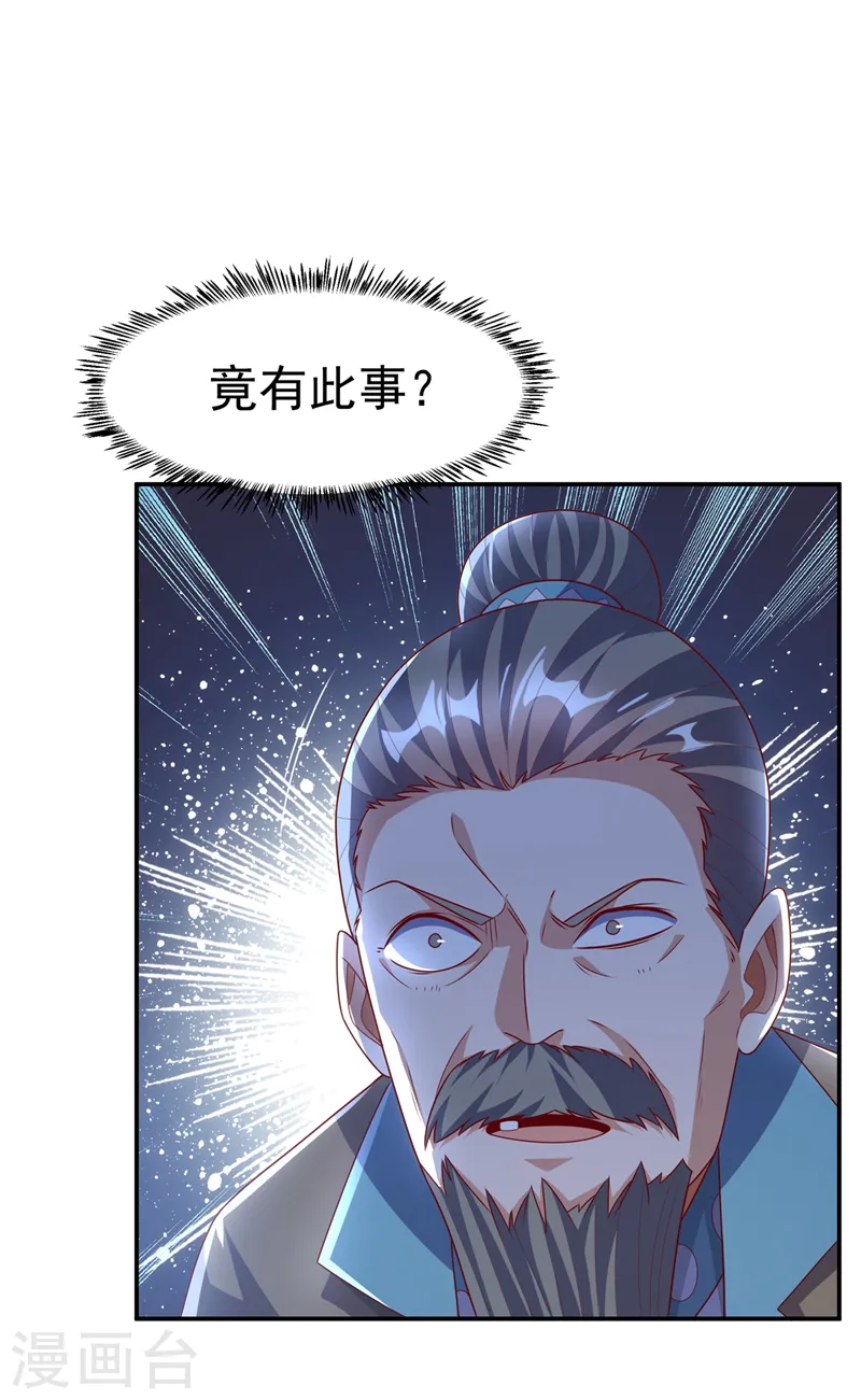 第196话 你说谁死定了？！26