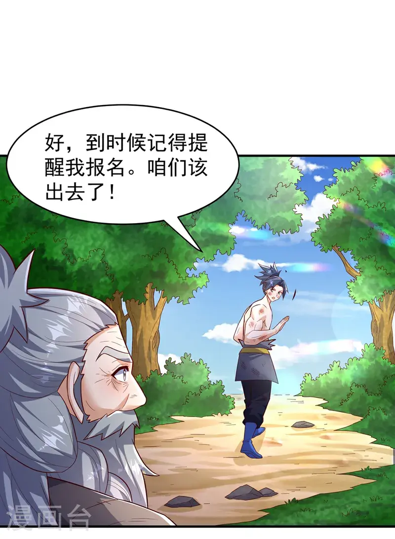第420话 十大帝国的人来了8