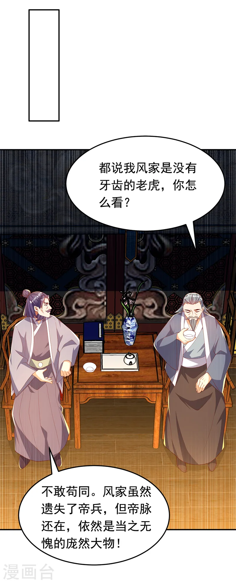 第290话 举行婚礼15