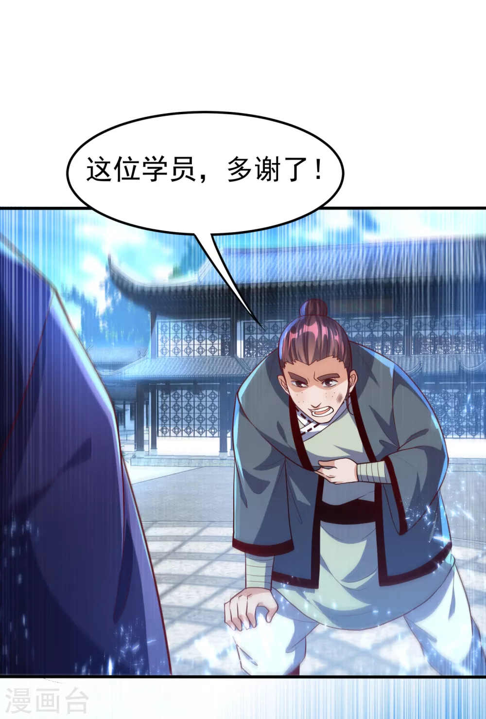 第75话 欺负我琼宁表哥？24