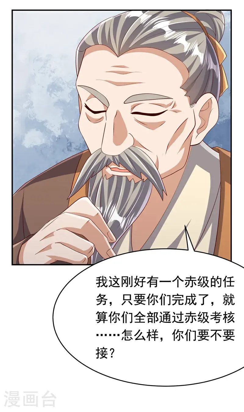 第443话 将它们剿灭为止！6