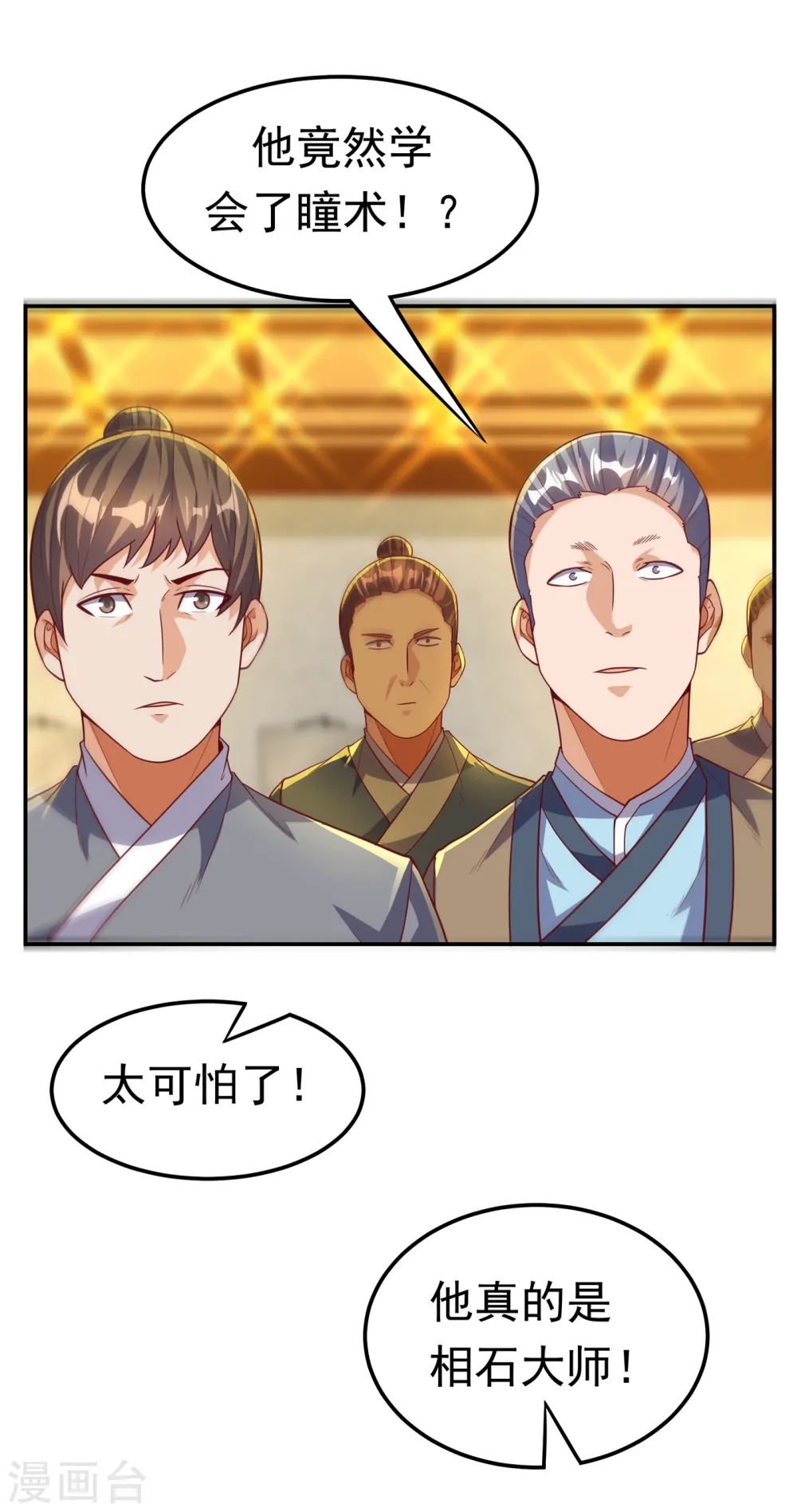 第123话 赌注，我说了算！25