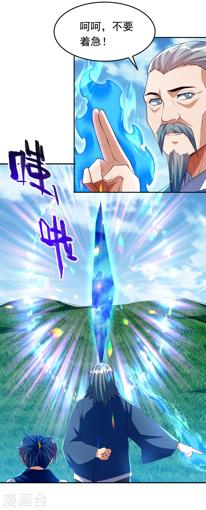 第285话 帝脉已经激活了！7
