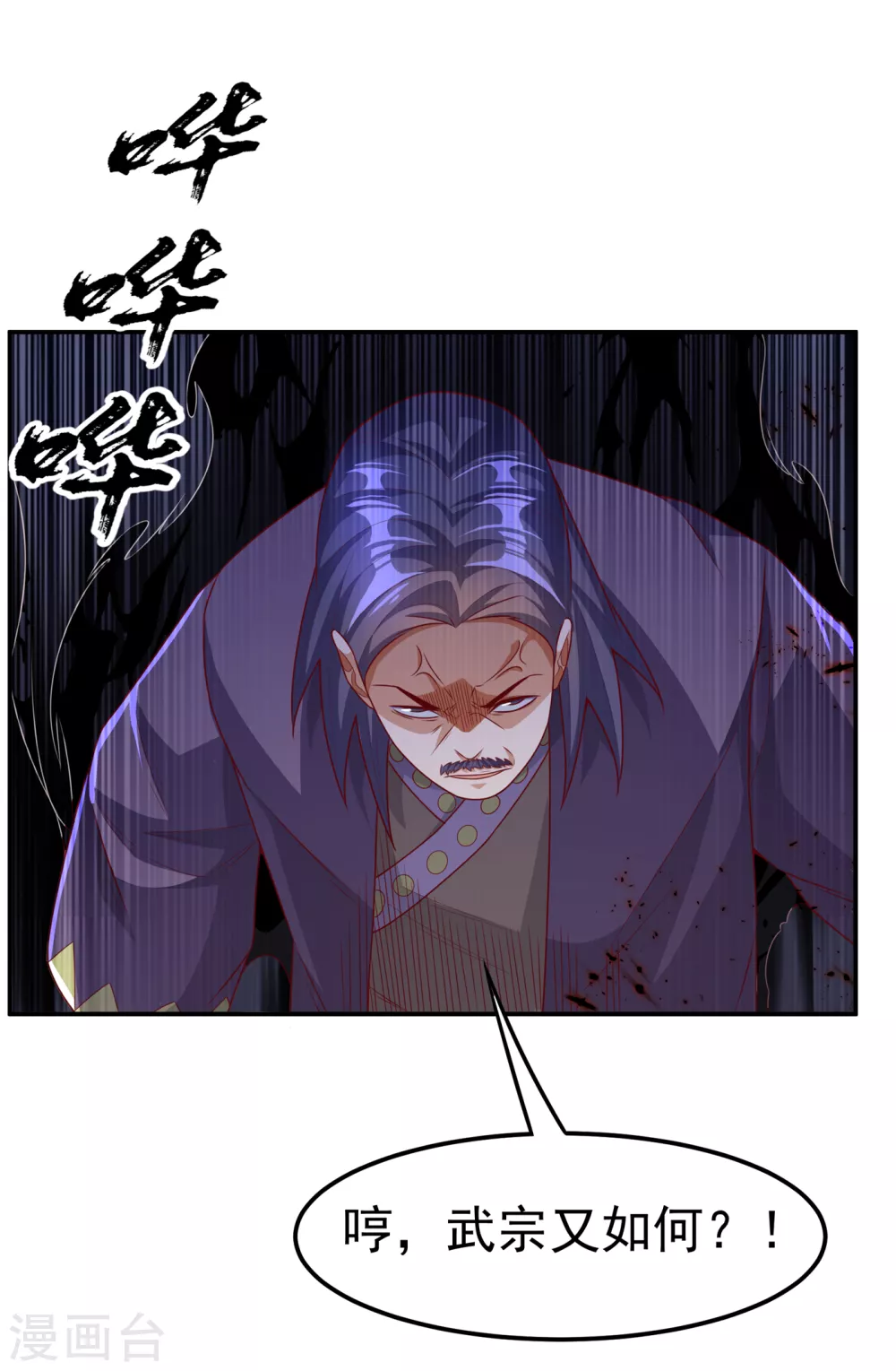 第175话 我倒看看你有多强！2