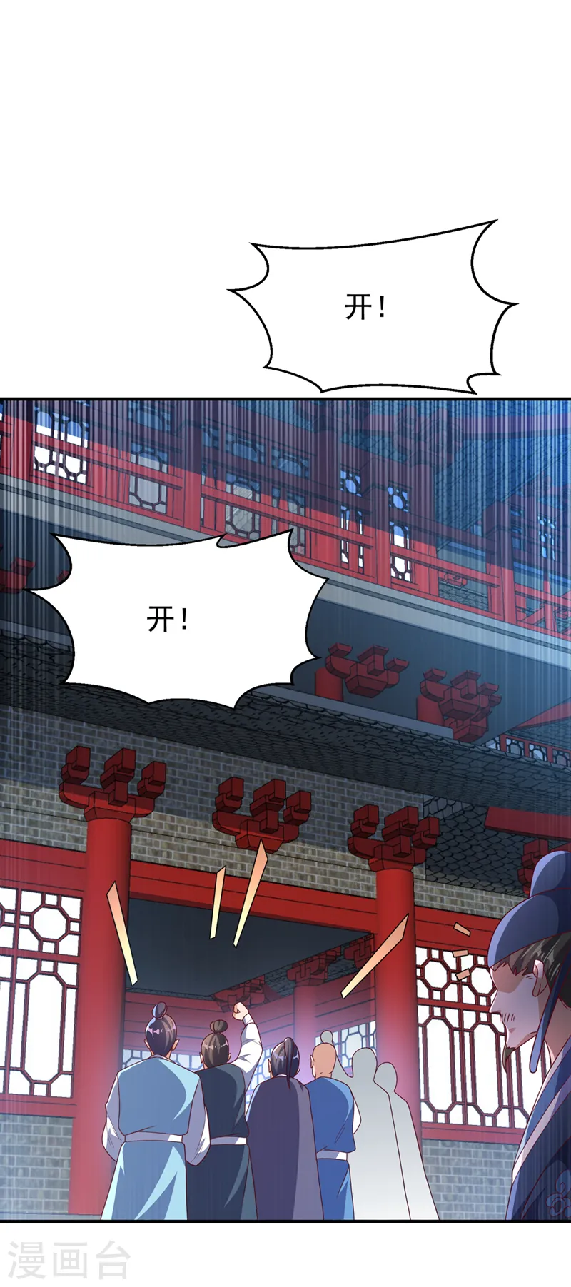 第236话 天武拍卖行！上钩了4