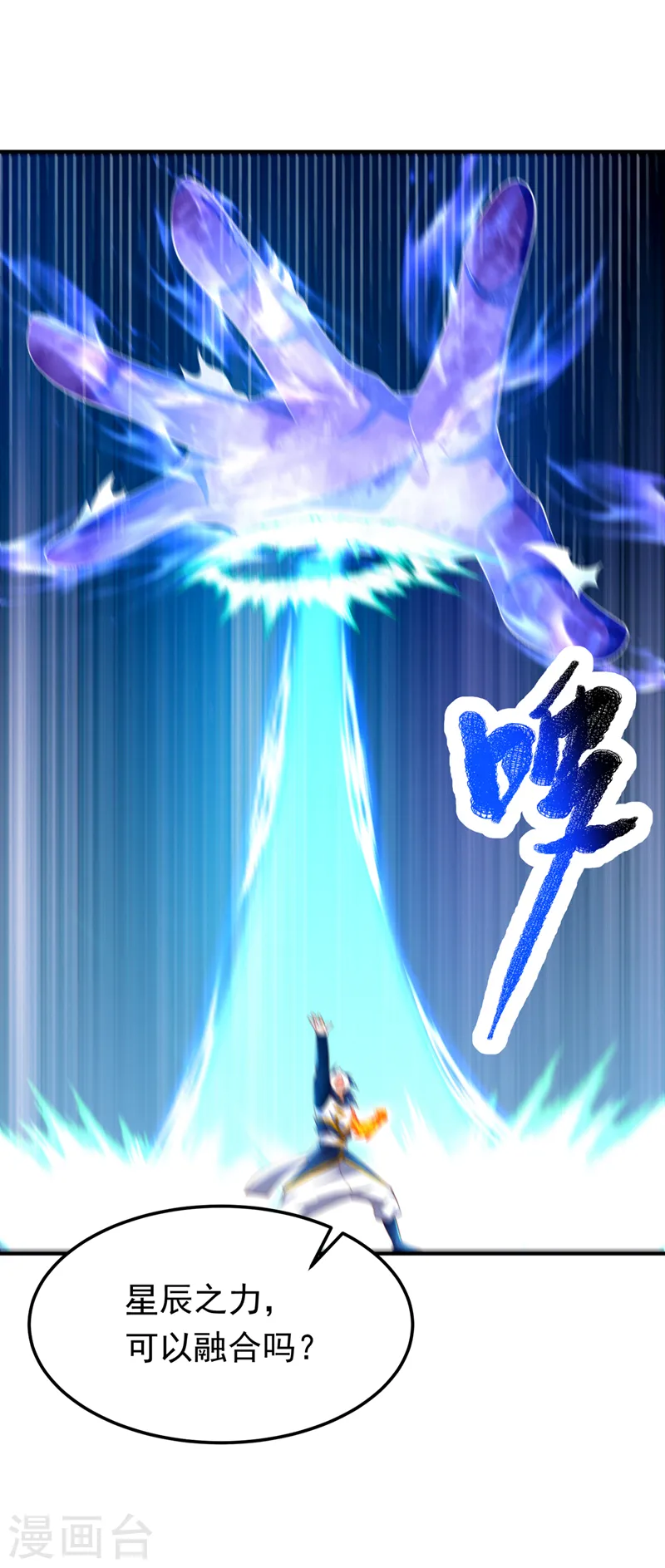 第295话 一线生机26
