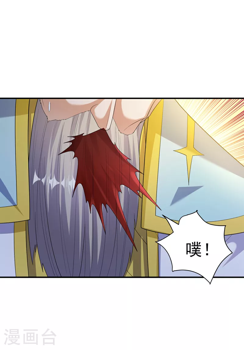 第354话 看我无敌神器！21