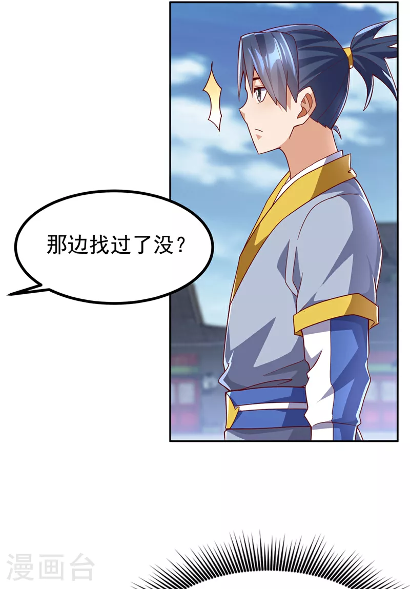 第367话 玄天双仙失踪了15