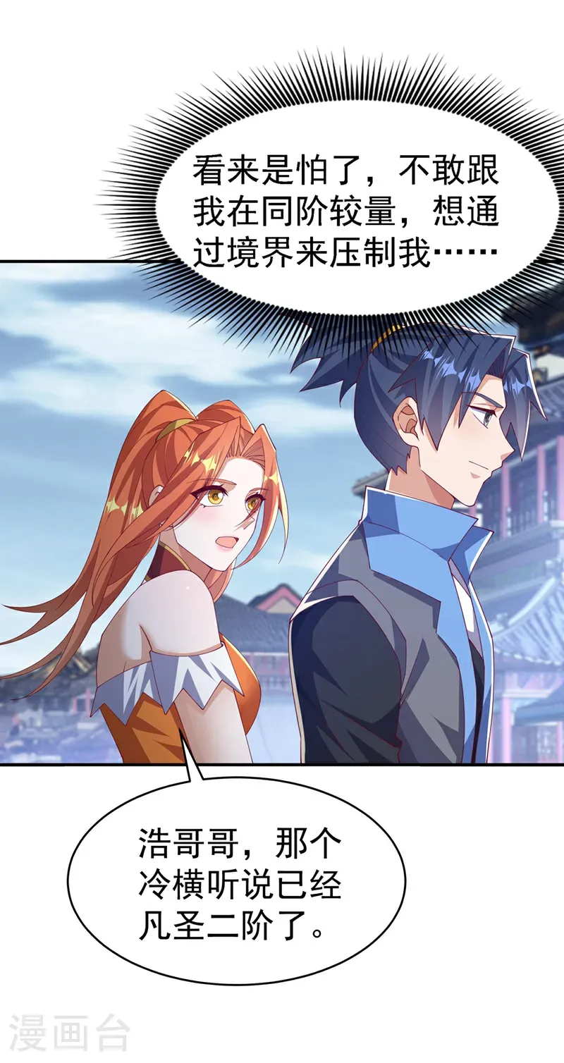 第504话 欺人太甚！24