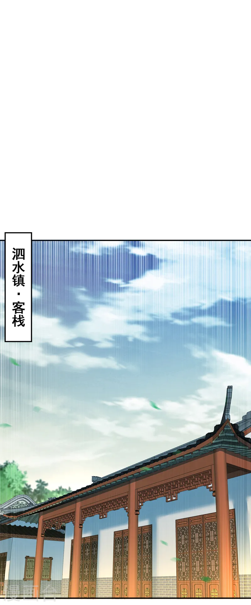 第201话 杀了他！赏金十万！22