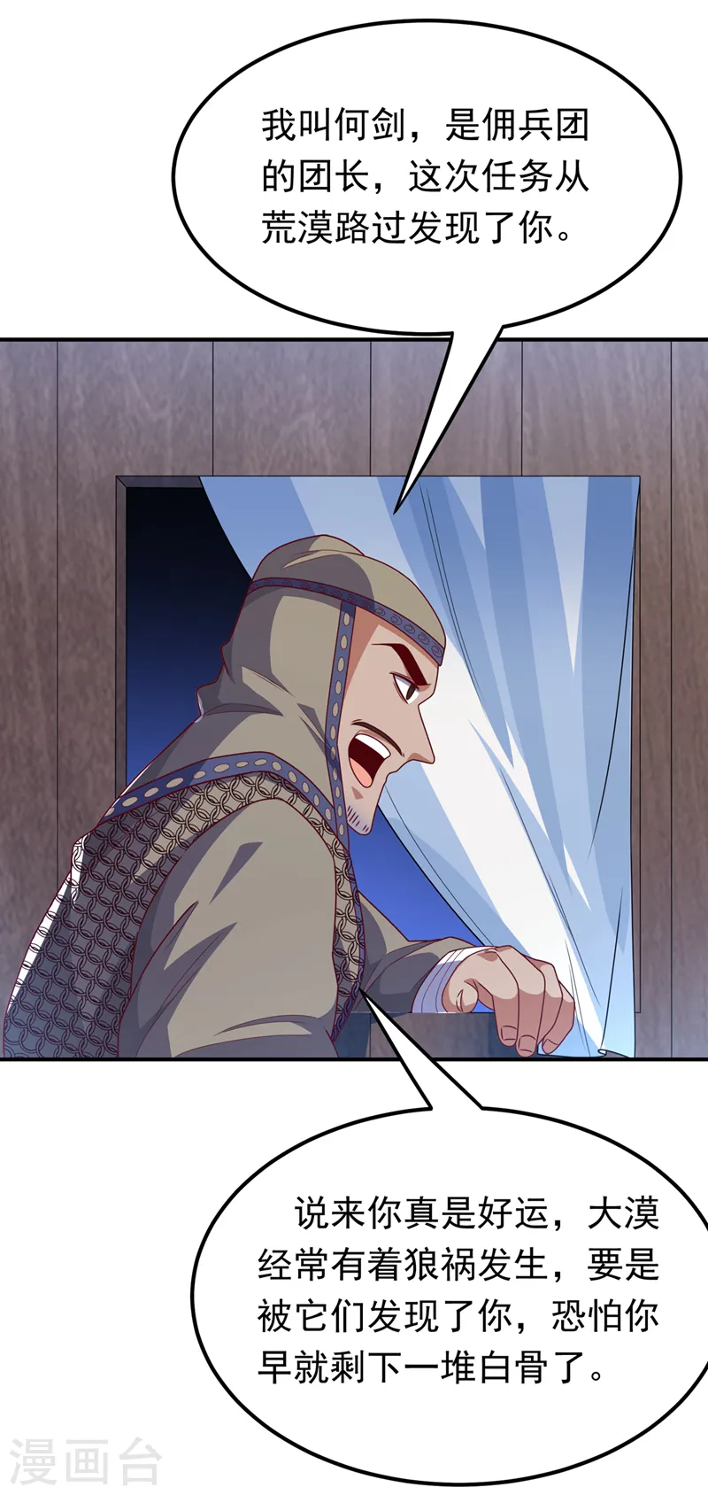 第250话 这是哪个地域？6