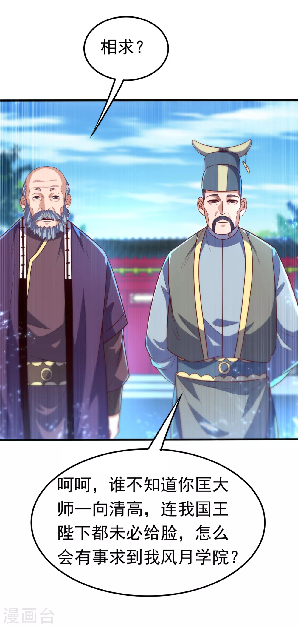 第81话 真的治好了!31
