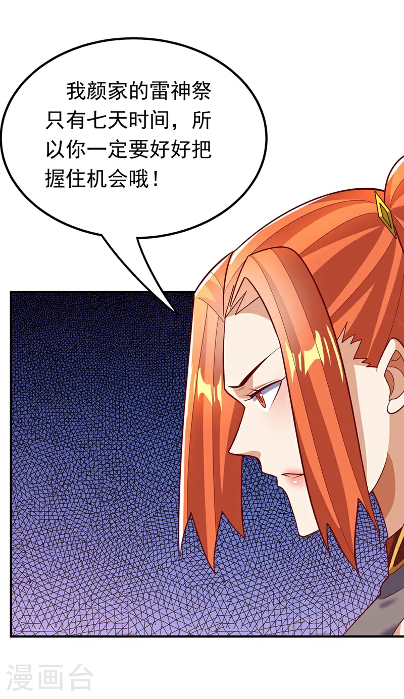 第339话 我会守护好所有人！30