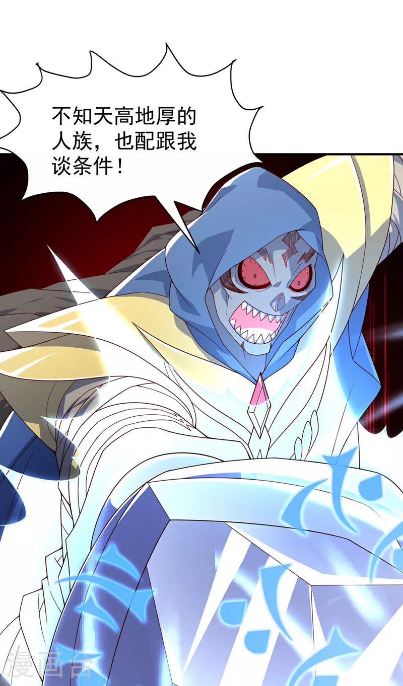 第385话 你简直是强盗！14