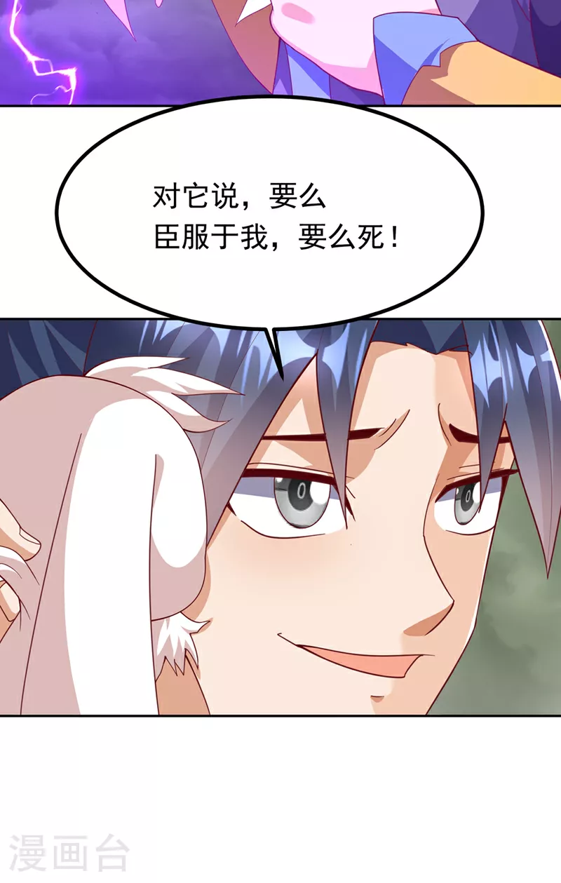 第378话 臣服于我或者死！16