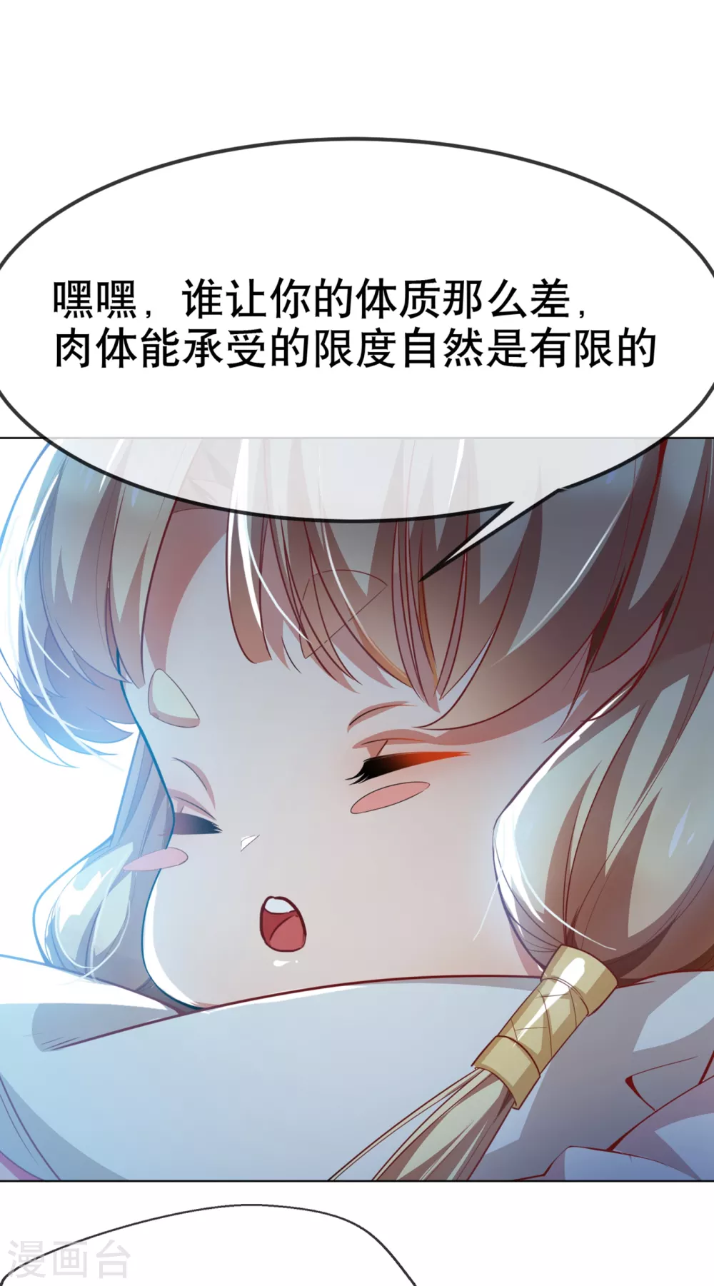 第5话 神农药典24