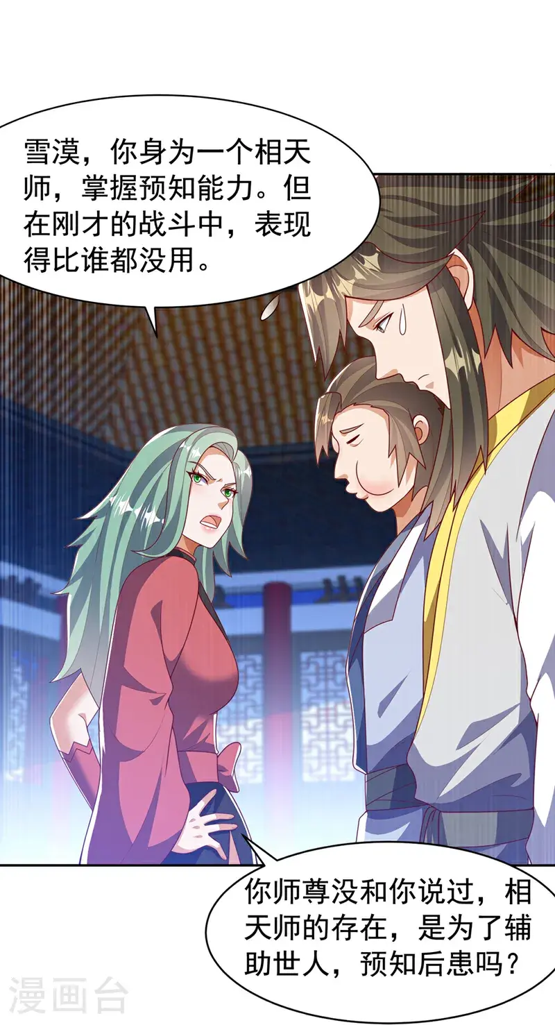 第452话 连入选资格都没有？0