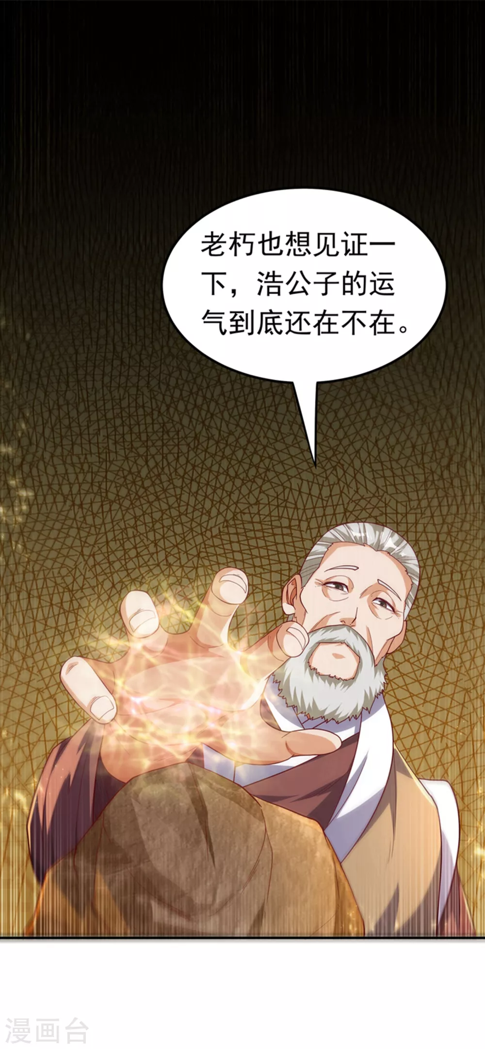 第119话 是运气还是实力？22