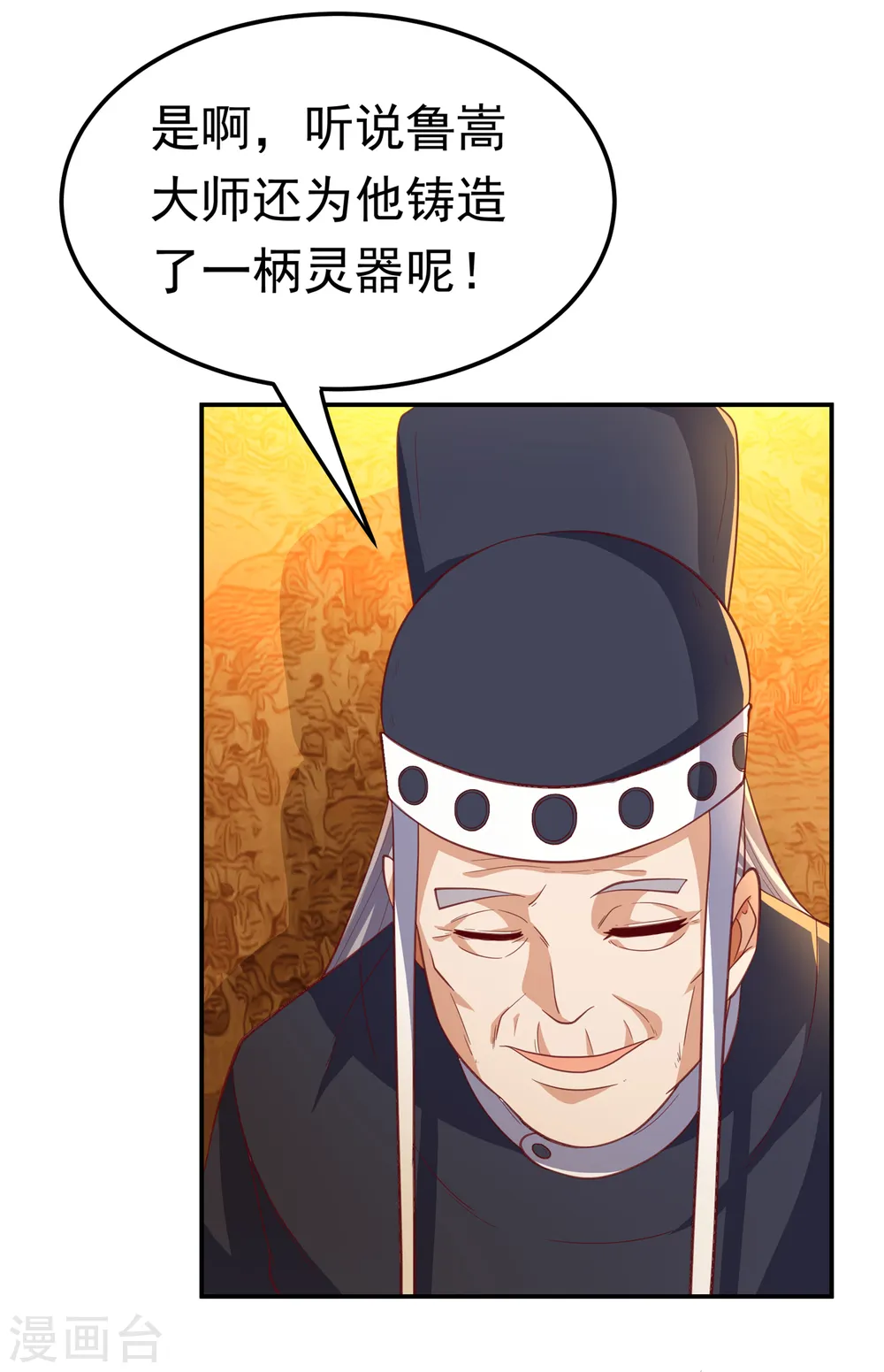 第158话 下一个对手妖孽白毅13