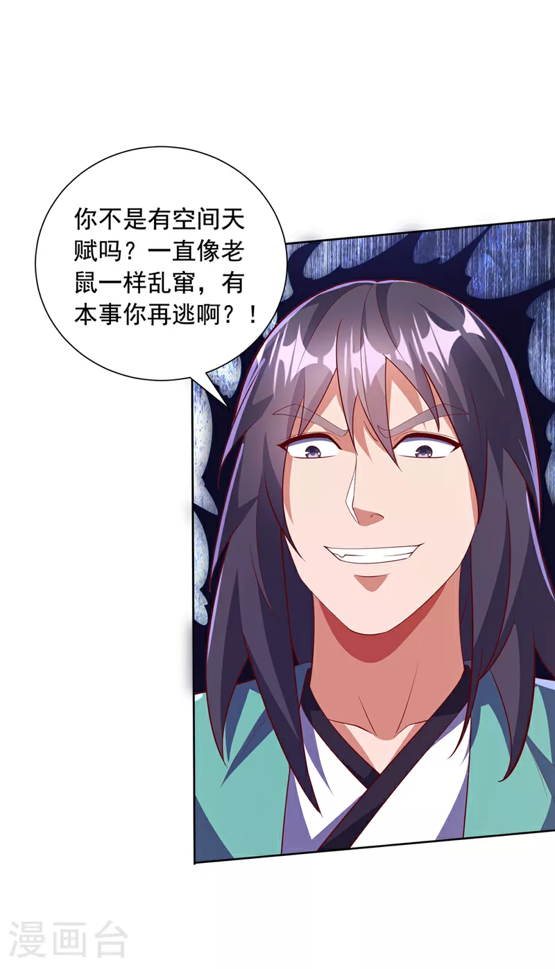 第391话 和你一起战斗！10