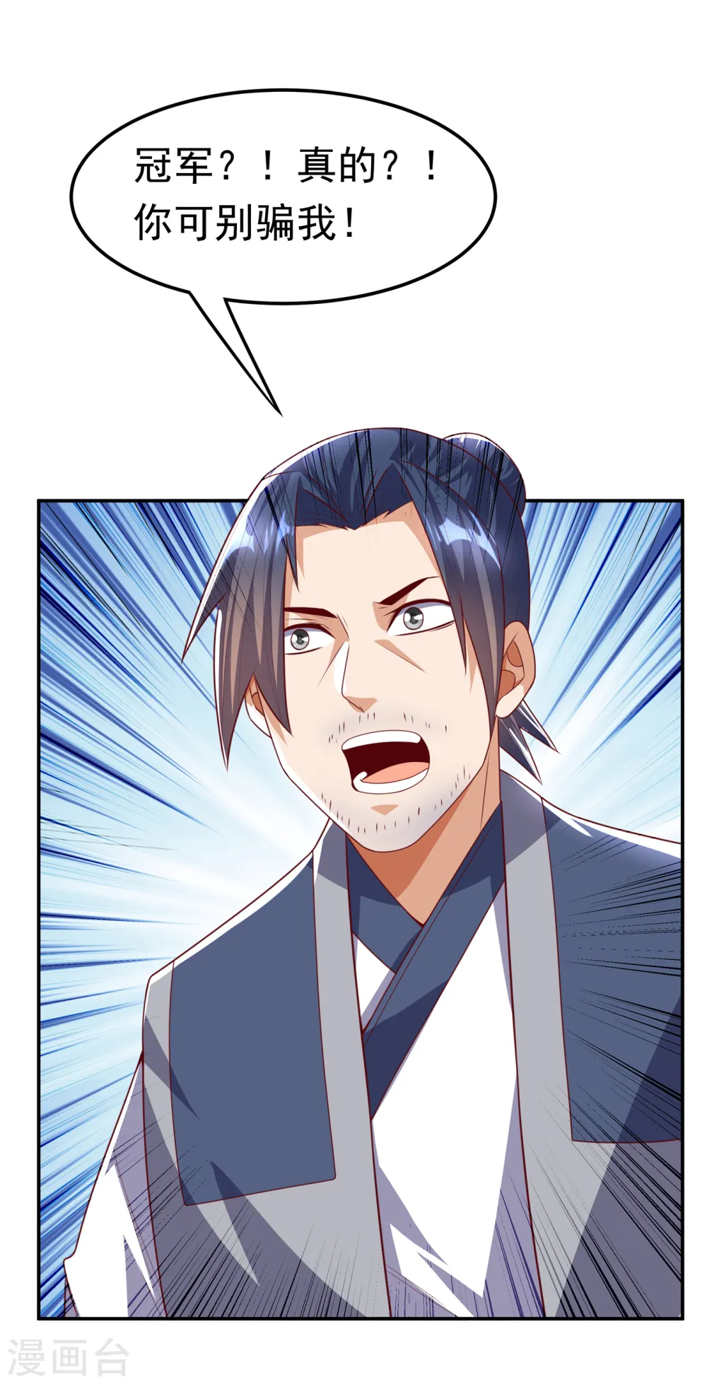 第168话 一起进圣王山！33