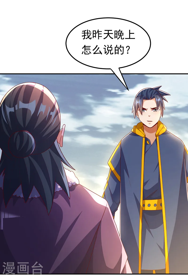 第202话 他是扇家的供奉？！16