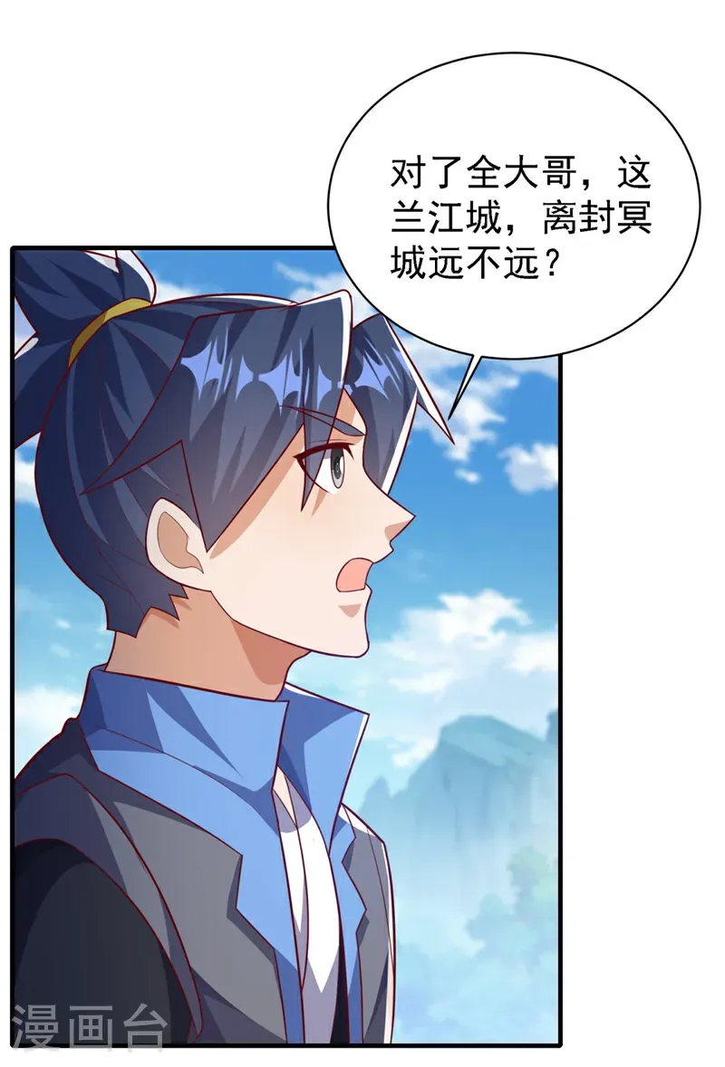 第493话 兰江城韦家30