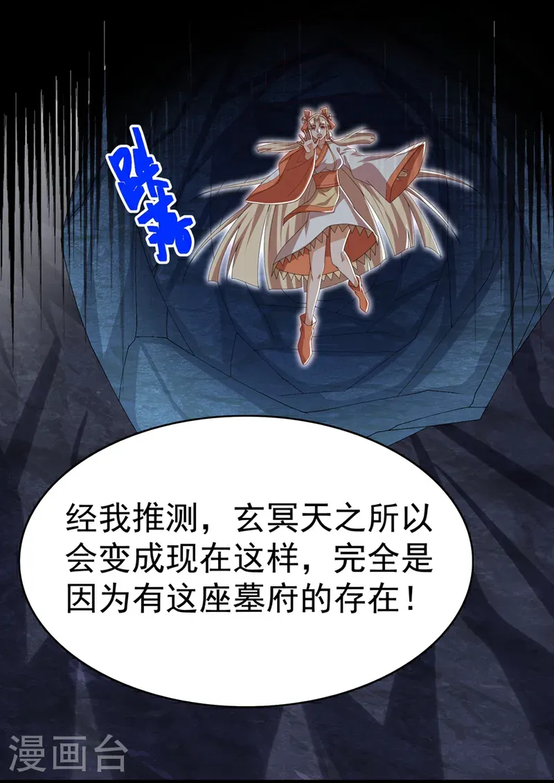 第473话 难道她是神祗？7