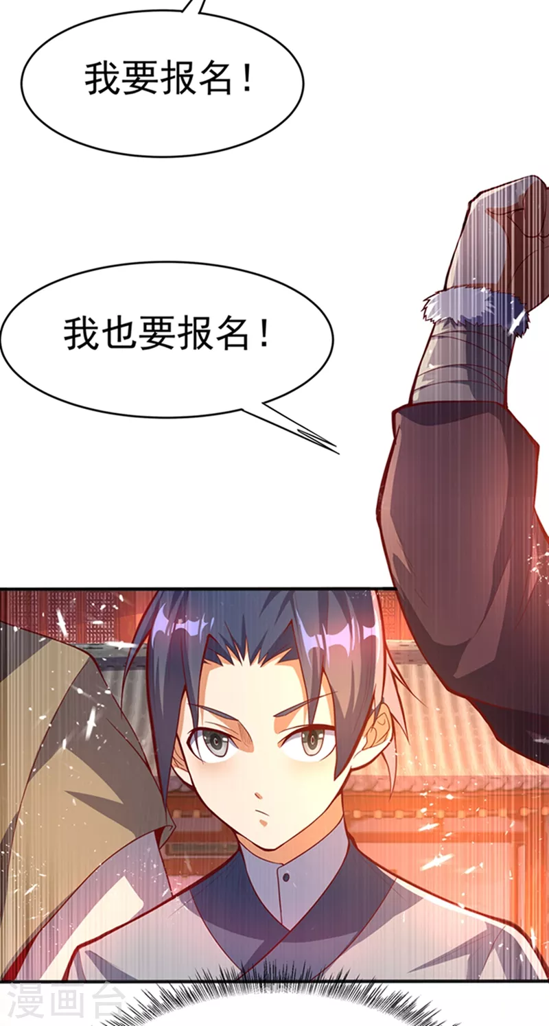 第43话 加入黄风佣兵团3