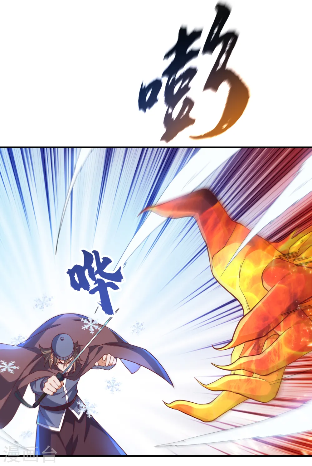 第156话 他怎么不反击？！7