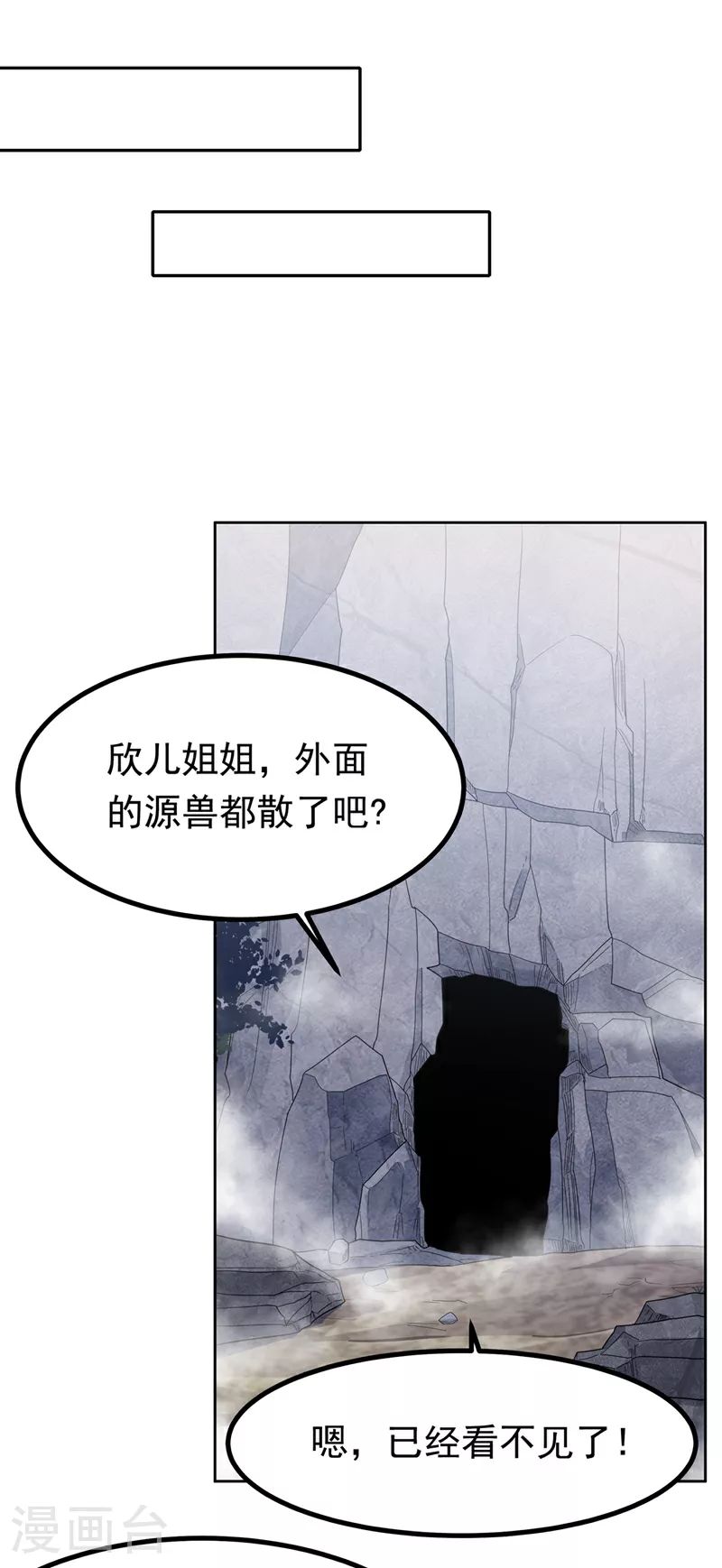 第367话 玄天双仙失踪了7