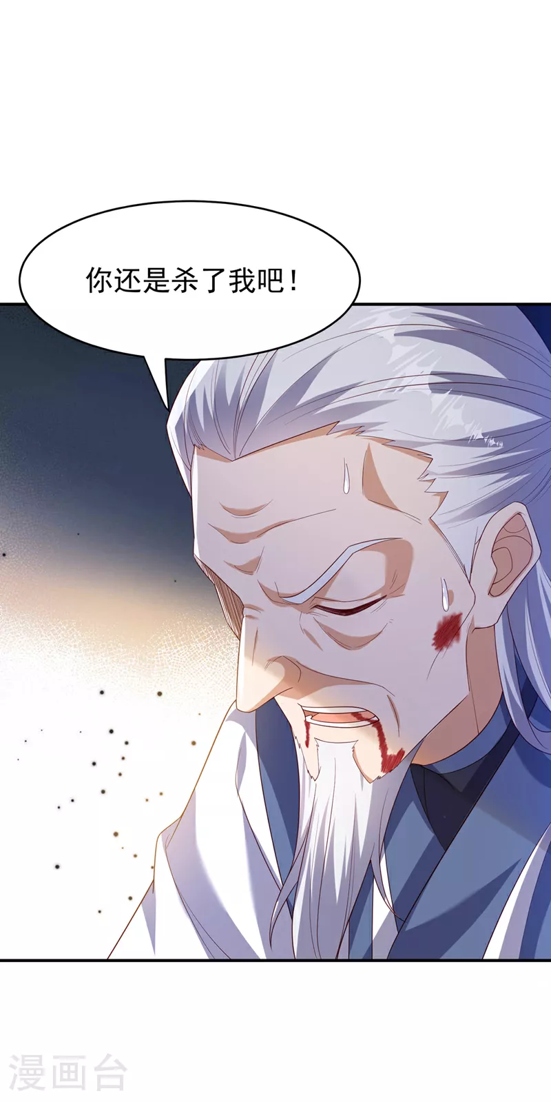 第354话 看我无敌神器！26