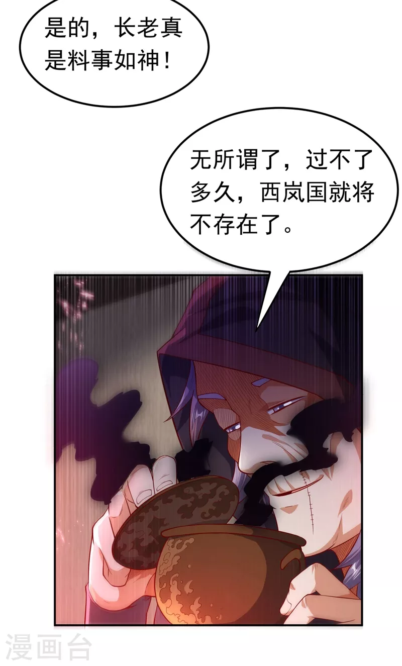 第99话 不同的境界？5