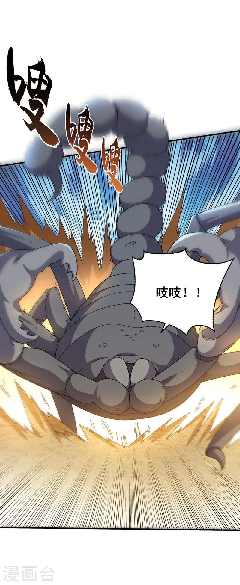 第272话 你过来啊！20