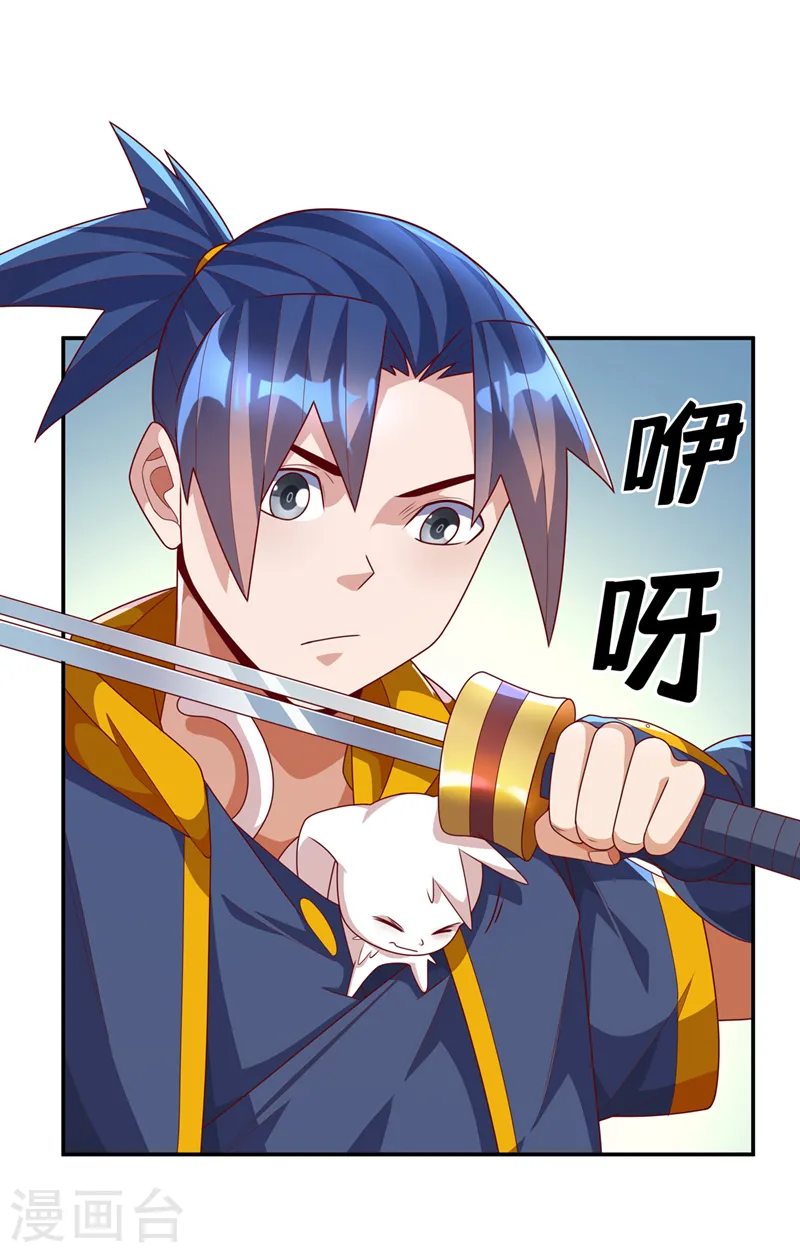 第223话 让我去荒龙域？8